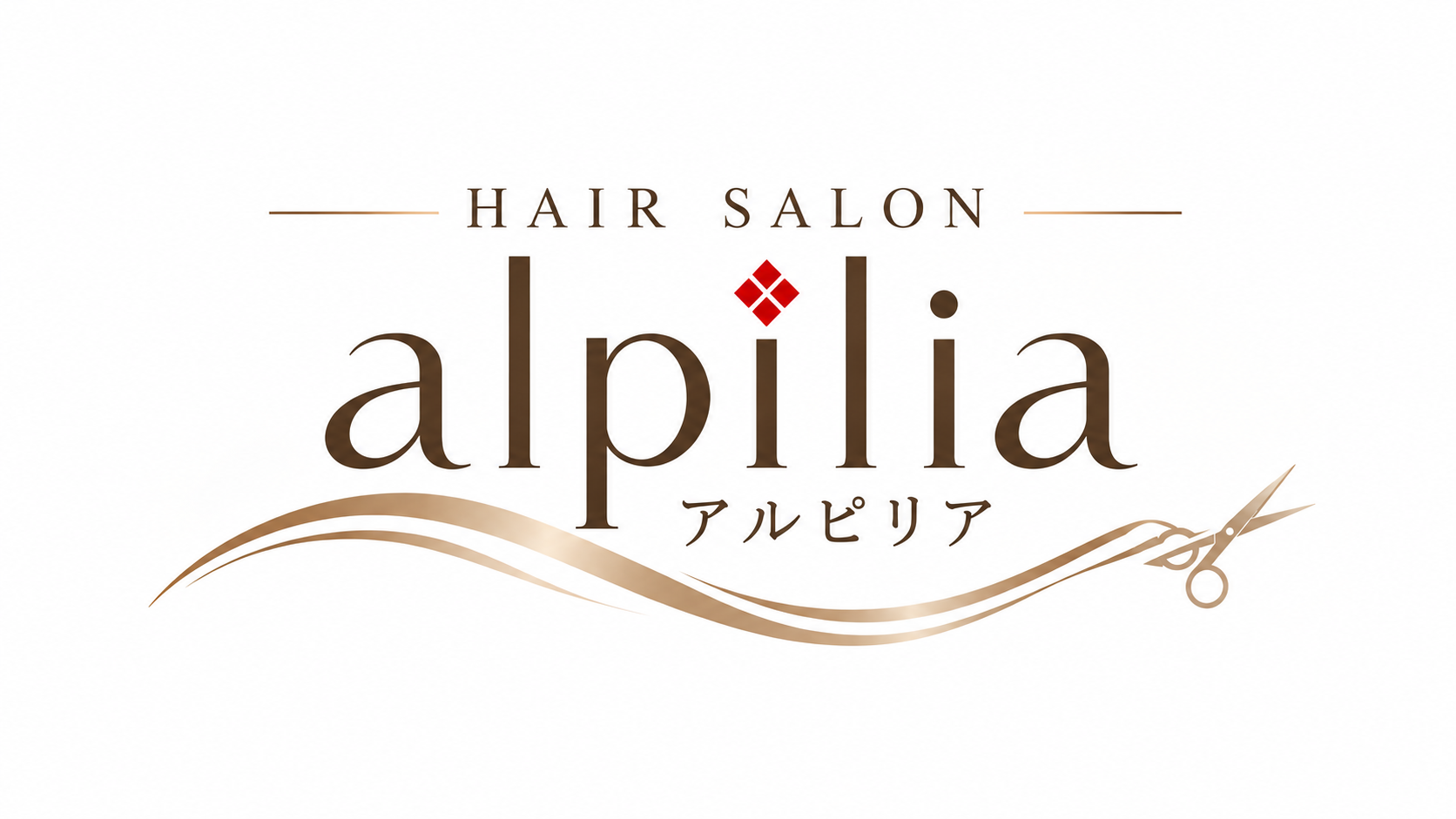 アルピリア|錦糸町の髪質改善美容室